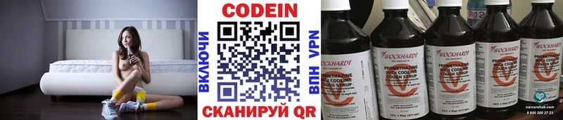 Codein Purple Drank  закладка  Пойковский 