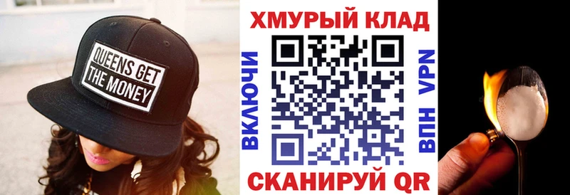 ГЕРОИН VHQ  hydra зеркало  Пойковский 