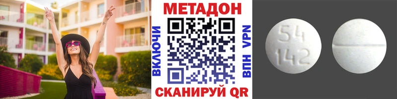 Метадон кристалл  Пойковский 